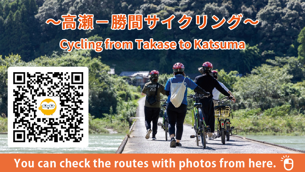 高瀬～勝間サイクリング Cycling from Takase to Katsuma