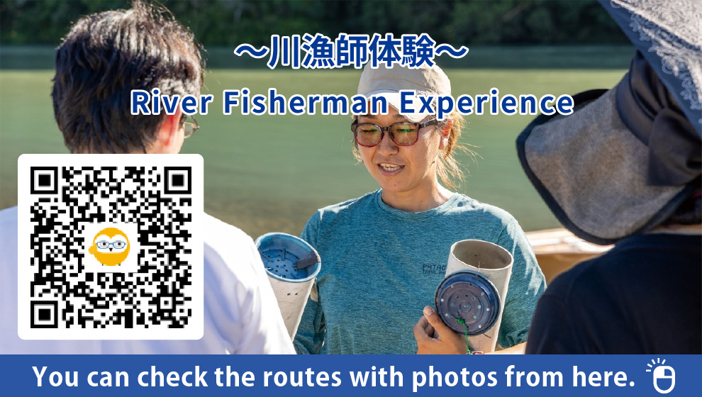 川漁師体験　River Fisherman Experience